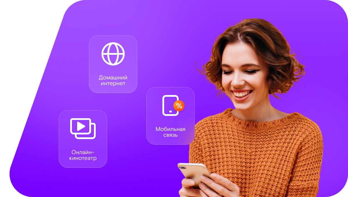 Промо-тарифы Ростелеком в&nbsp;село Маливо (Московская область)